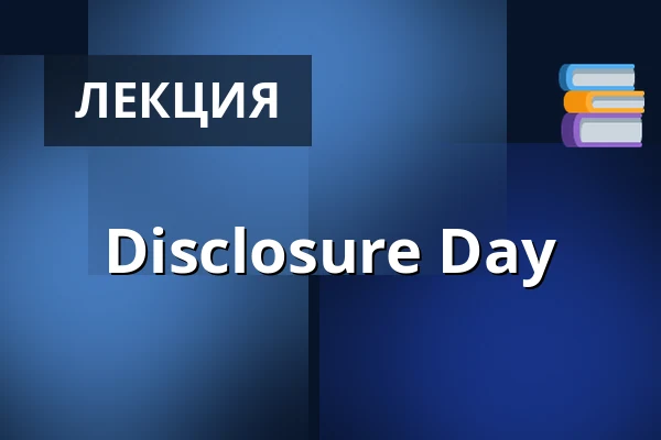 Disclosure Day — RIALTO Salong 2, Vårgårda