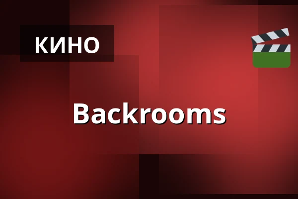 Backrooms — Metropol - Bio 3:an, Piteå