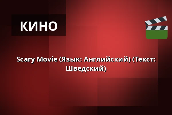 Scary Movie (Язык: Английский) (Текст: Шведский) — RIALTO Salong 2, Vårgårda