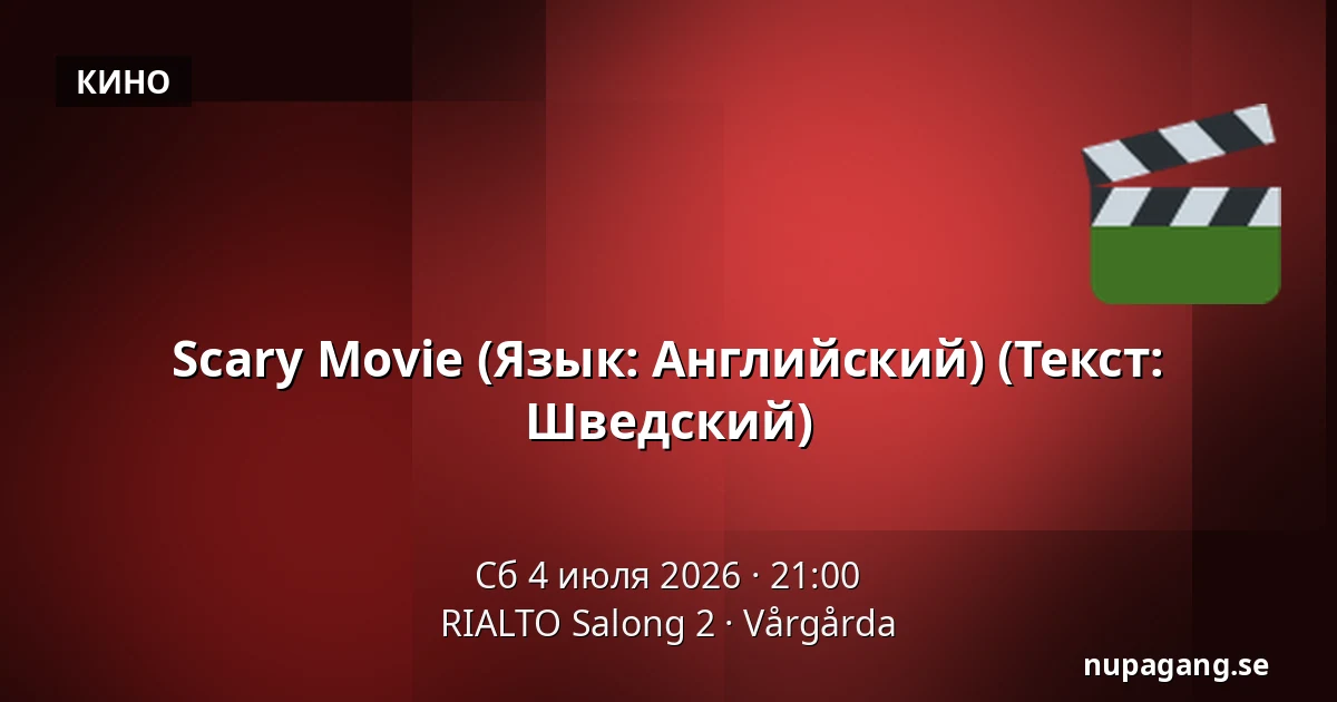 Scary Movie (Язык: Английский) (Текст: Шведский) — RIALTO Salong 2, Vårgårda