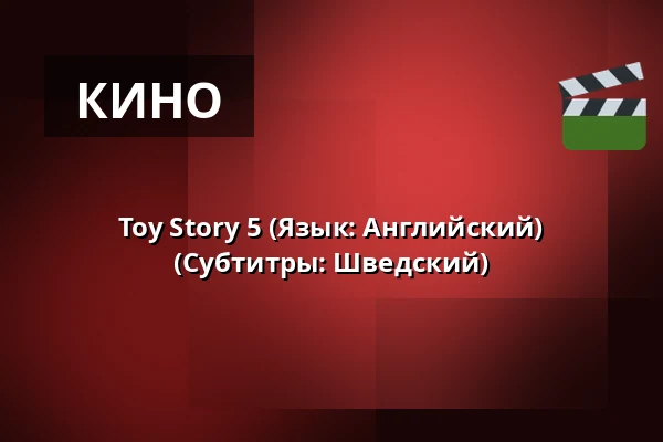 Toy Story 5 (Язык: Английский) (Субтитры: Шведский) — RIALTO Salong 2, Vårgårda