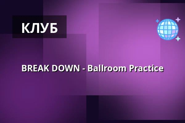 BREAK DOWN - Ballroom Practice — House of Q, Стокгольм