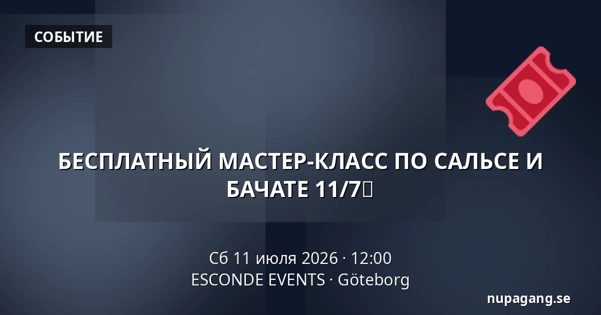 БЕСПЛАТНЫЙ МАСТЕР-КЛАСС ПО САЛЬСЕ И БАЧАТЕ 11/7💃 — ESCONDE EVENTS, Гётеборг