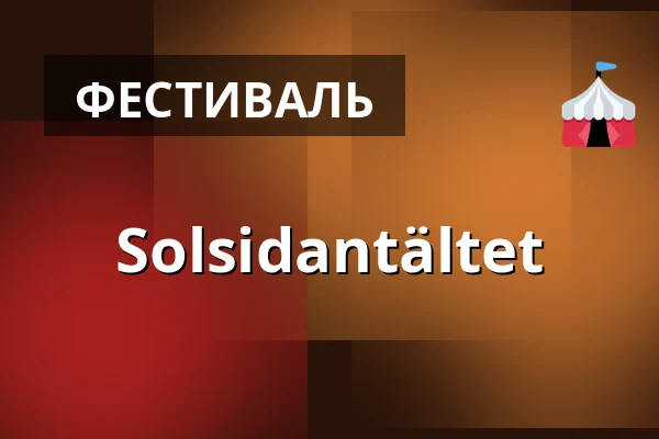 Solsidantältet — Solsidan, Luleå, Luleå