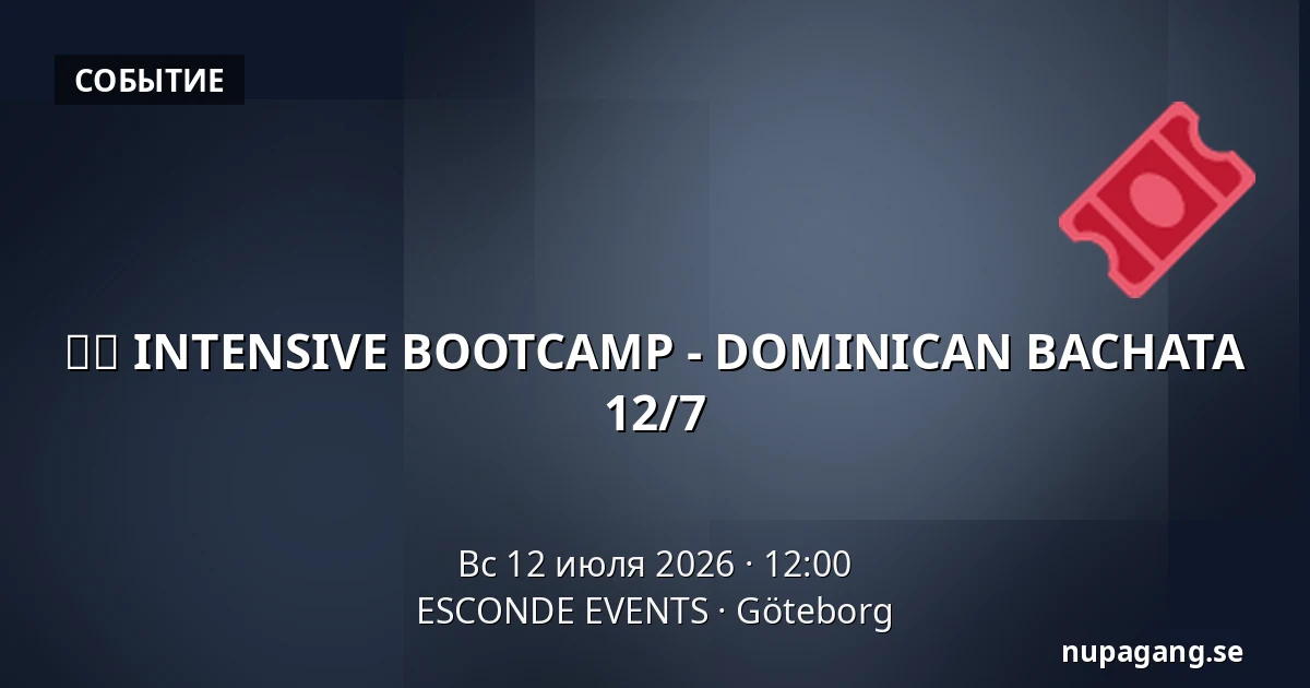 🇩🇴 INTENSIVE BOOTCAMP - DOMINICAN BACHATA 12/7 — ESCONDE EVENTS, Гётеборг
