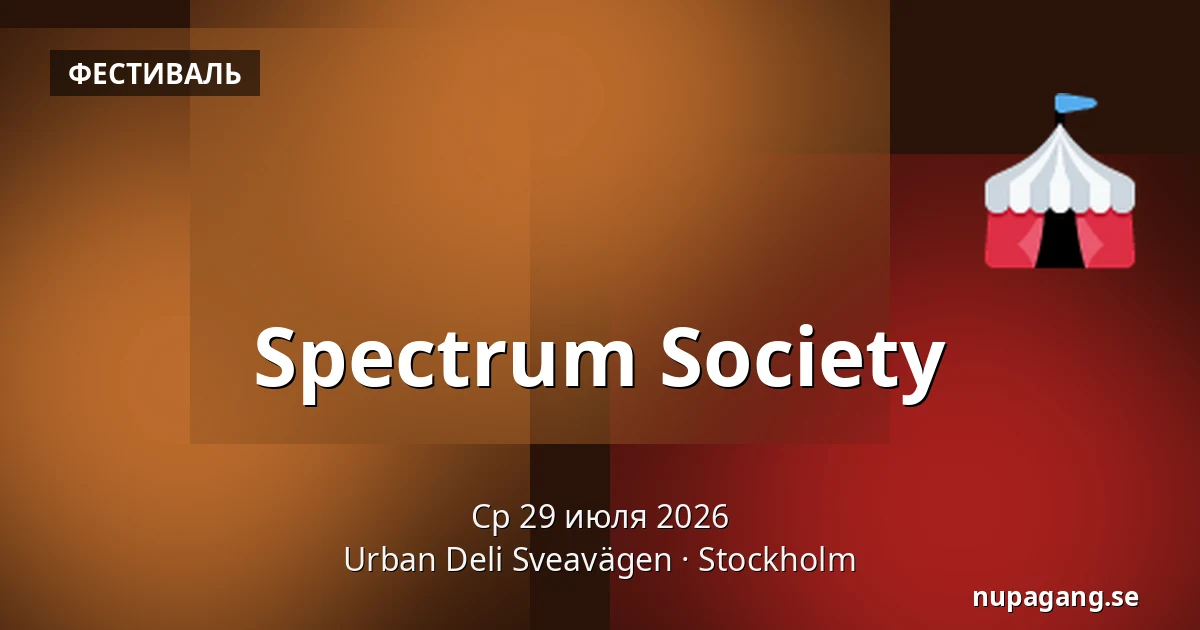 Spectrum Society — Urban Deli Sveavägen, Стокгольм