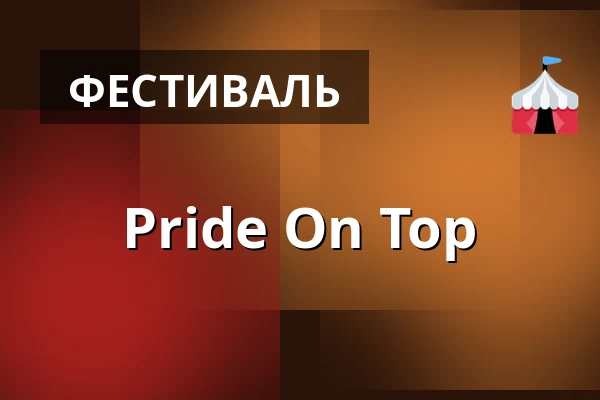 Pride On Top — Urban Deli Sveavägen, Стокгольм
