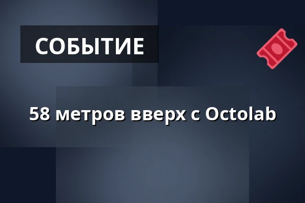 58 метров вверх с Octolab — Svampen, Örebro