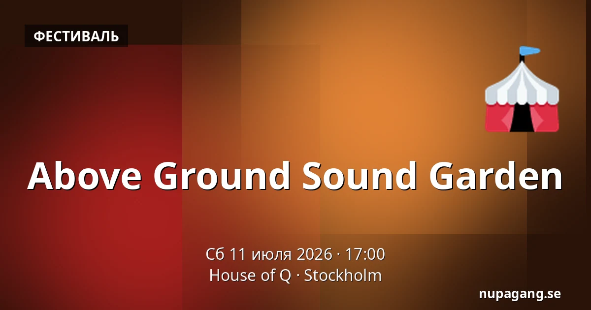 Above Ground Sound Garden — House of Q, Стокгольм