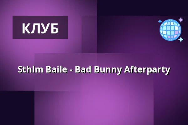 Sthlm Baile - Bad Bunny Afterparty — Debaser Hornstulls Strand, Стокгольм