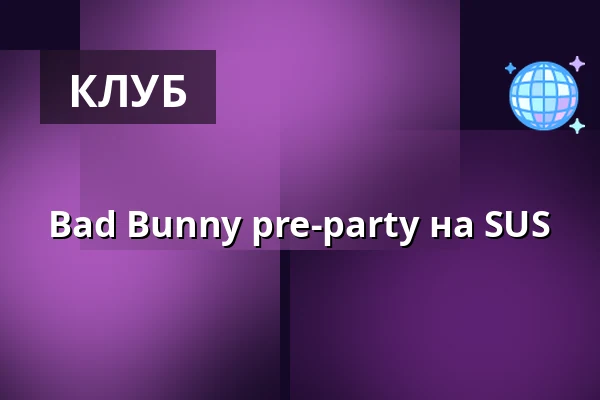Bad Bunny pre-party на SUS — Stockholm Under Stjärnorna, Стокгольм