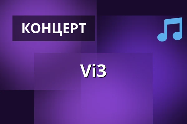 Vi3 — Carlsson På Kajen, Вестерос