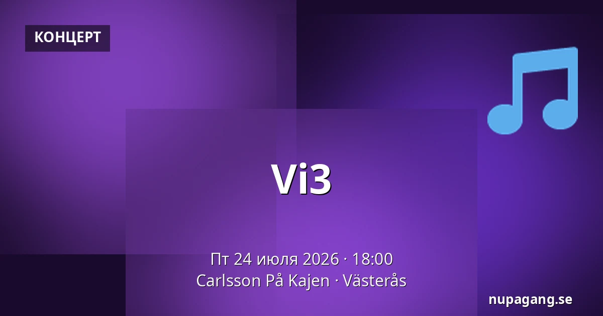 Vi3 — Carlsson På Kajen, Вестерос