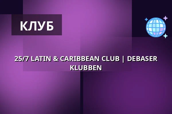 25/7 LATIN & CARIBBEAN CLUB | DEBASER KLUBBEN — DEBASER NOVA, Стокгольм