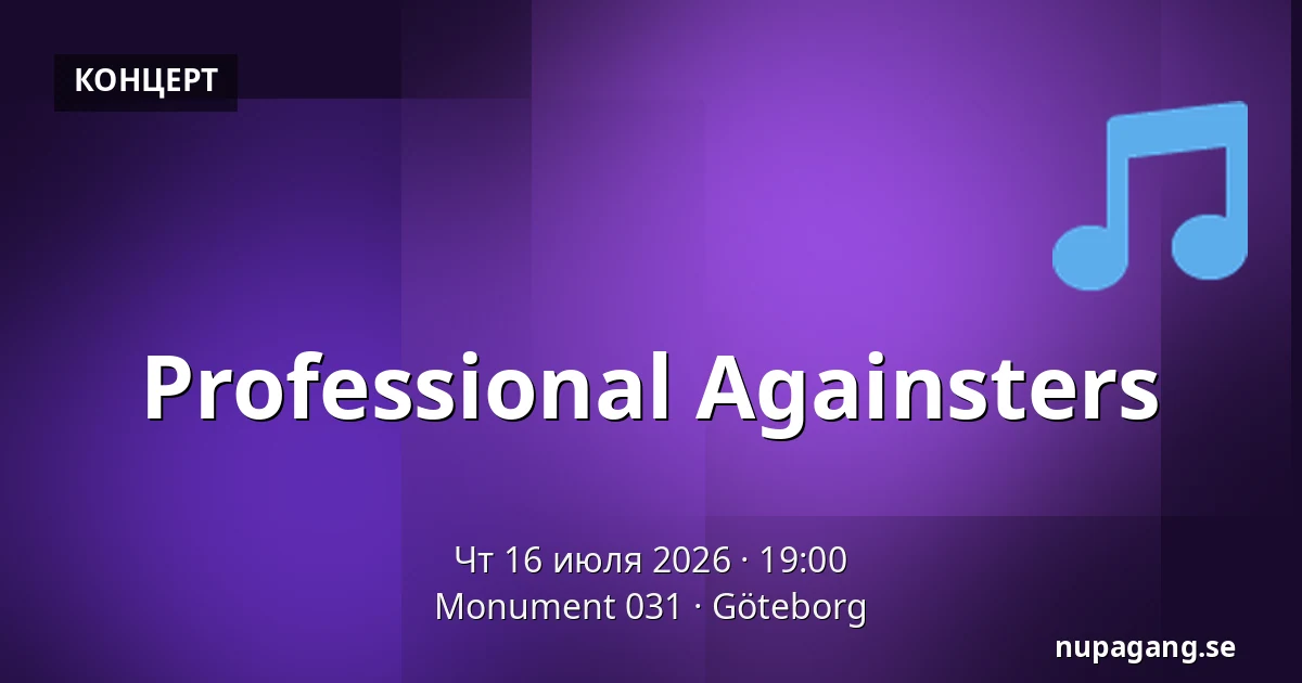 Professional Againsters — Monument 031, Гётеборг