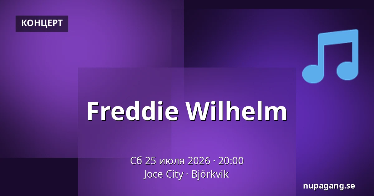 Freddie Wilhelm — Joce City, Björkvik