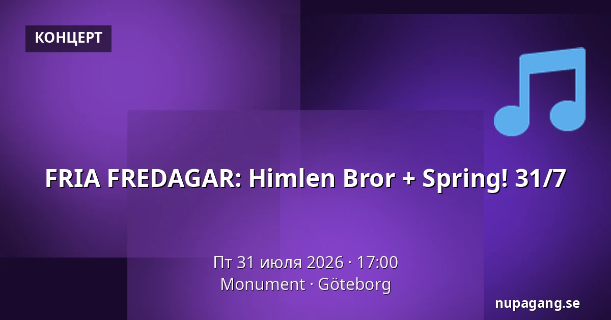 FRIA FREDAGAR: Himlen Bror + Spring! 31/7 — Monument, Гётеборг