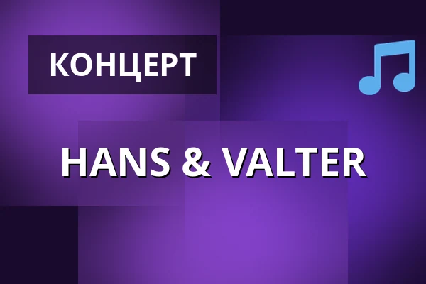 HANS & VALTER — Far och Son, Вэстервик