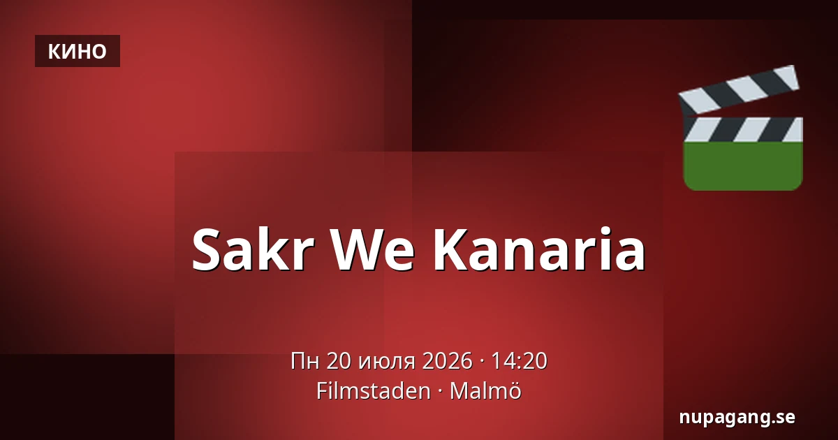 Sakr We Kanaria — Filmstaden, Мальмё