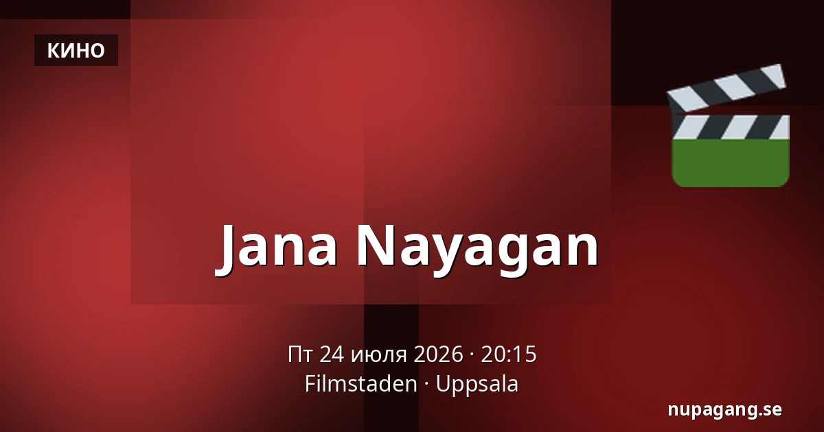 Jana Nayagan — Filmstaden, Уппсала