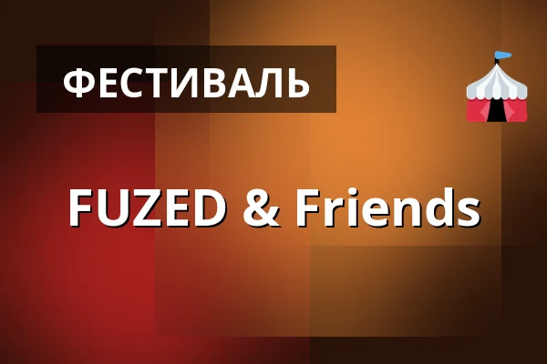 FUZED & Friends — Sergels Torg, Стокгольм