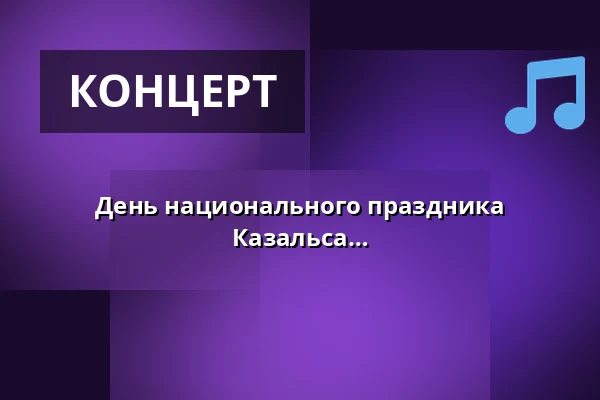 День национального праздника Каталонии - концерт к 150-летию Пау Казальса — Konserthuset Stockholm, Стокгольм
