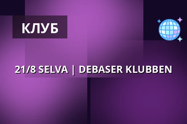 21/8 SELVA | DEBASER KLUBBEN — DEBASER NOVA, Стокгольм