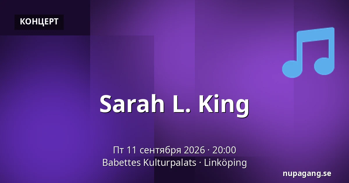 Sarah L. King — Babettes Kulturpalats, Линчёпинг