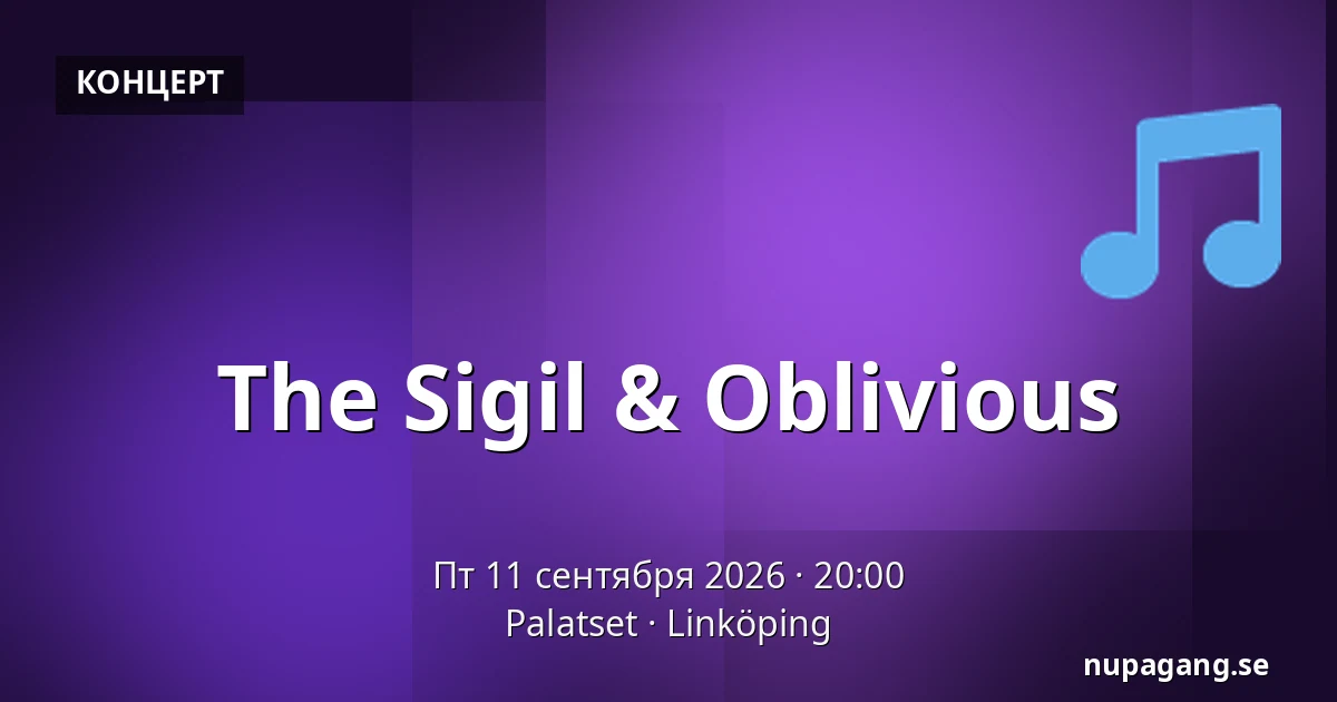 The Sigil & Oblivious — Palatset, Линчёпинг