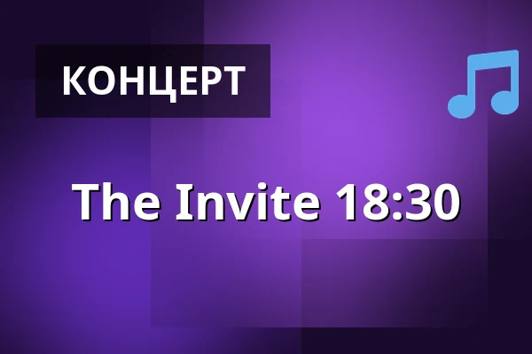 The Invite 18:30 — Estrad, Сёдертелье