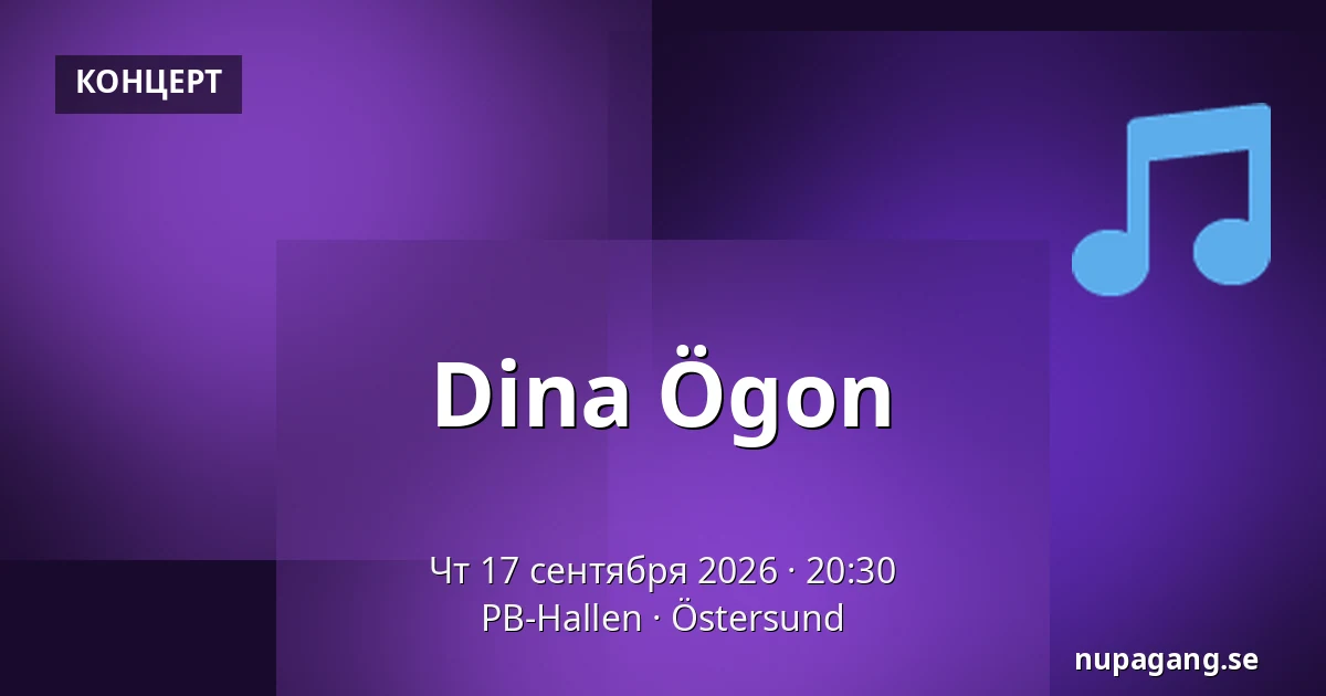 Dina Ögon — PB-Hallen, Эстерсунд