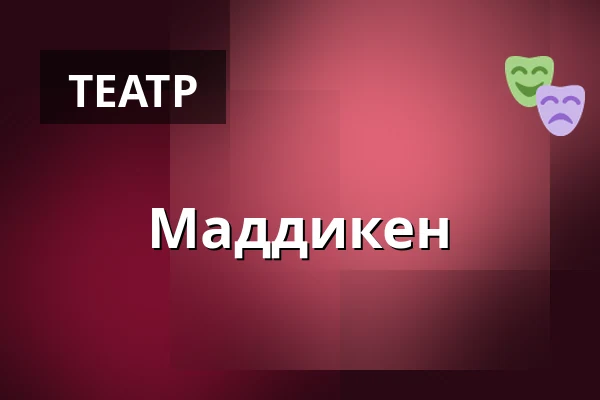 Маддикен — Sockerbruket, Лидчёпинг