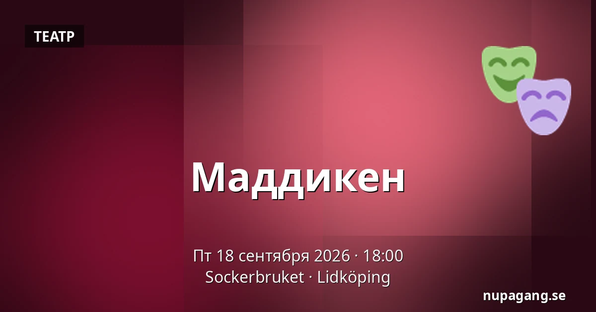 Маддикен — Sockerbruket, Лидчёпинг