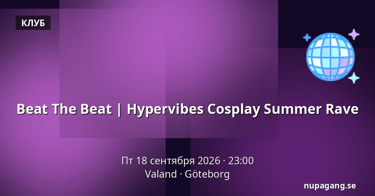 Beat The Beat | Hypervibes Cosplay Summer Rave — Valand, Гётеборг
