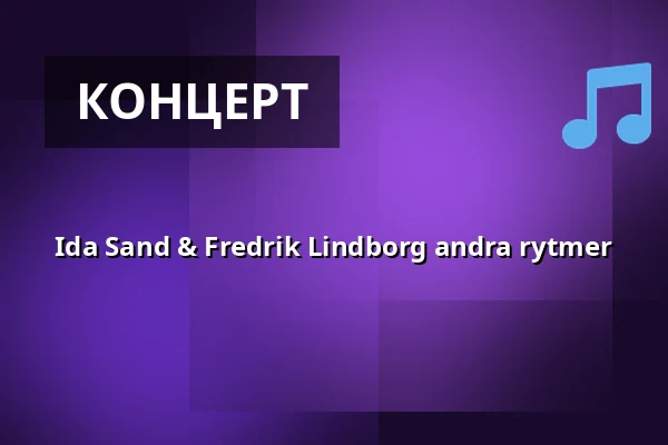 Ida Sand & Fredrik Lindborg andra rytmer — Blackbird, Уппсала