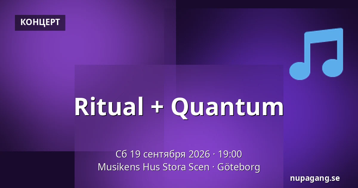 Ritual + Quantum — Musikens Hus Stora Scen, Гётеборг