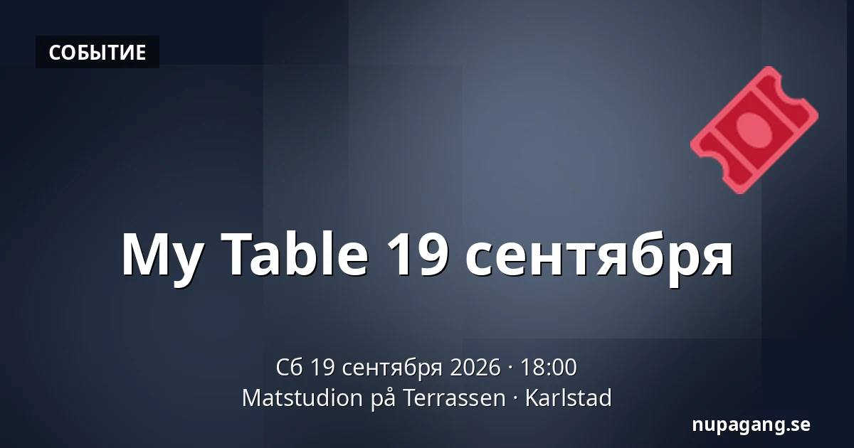 My Table 19 сентября — Matstudion på Terrassen, Карлстад