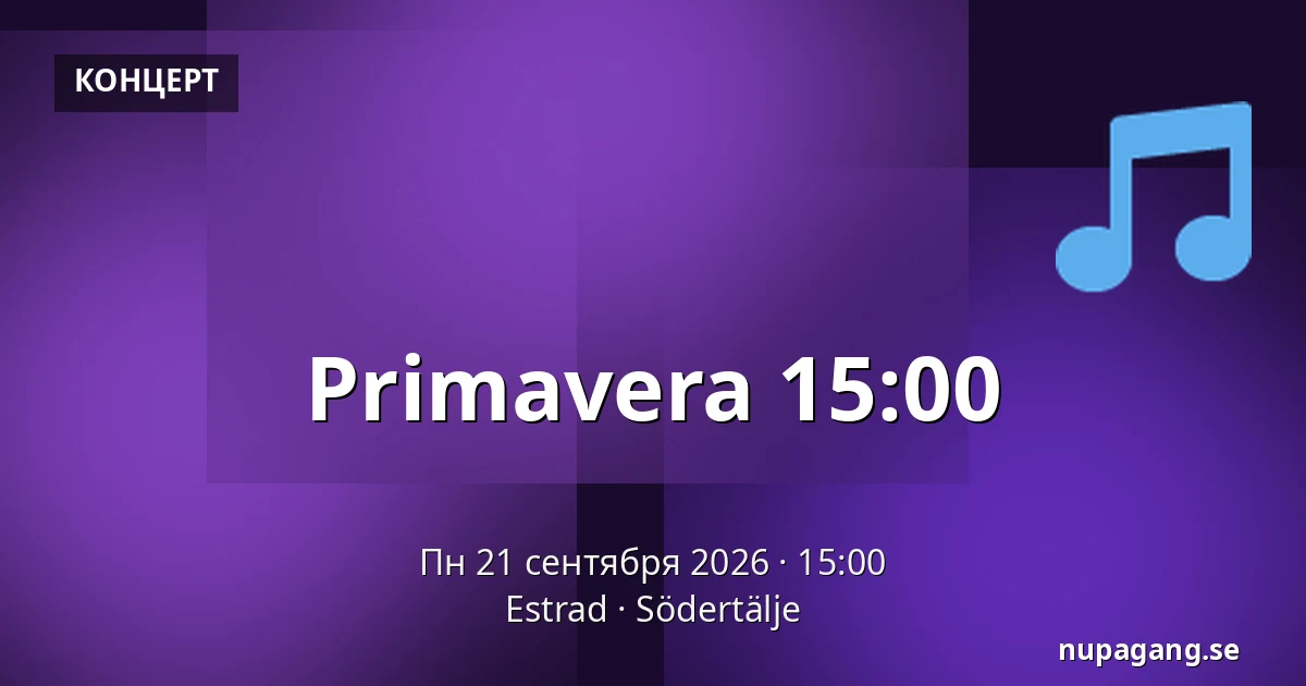Primavera 15:00 — Estrad, Сёдертелье