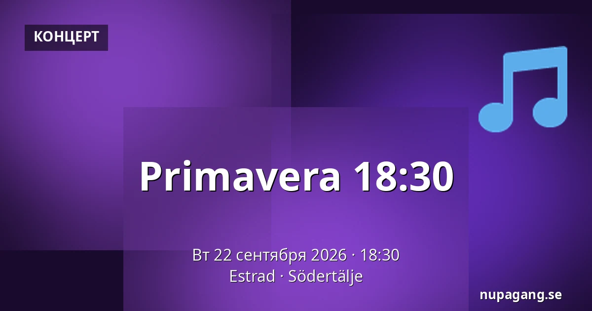 Primavera 18:30 — Estrad, Сёдертелье