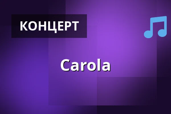Carola — Sagabiografen Boden, Буден