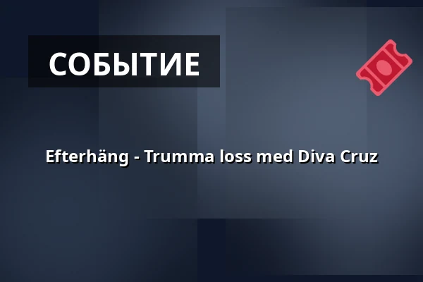 Efterhäng - Trumma loss med Diva Cruz — Årsta Folkets Hus Bio, Стокгольм