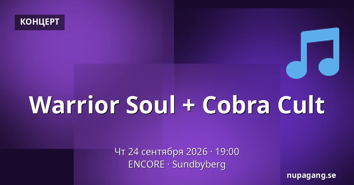 Warrior Soul + Cobra Cult — ENCORE, Сундбюберг