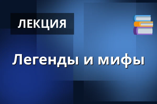 Легенды и мифы — Elimkyrkan, Эрншёльдсвик