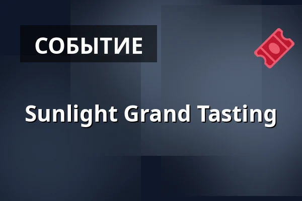 Sunlight Grand Tasting — Sunlight Hotel Conference & Spa, Нючёпинг