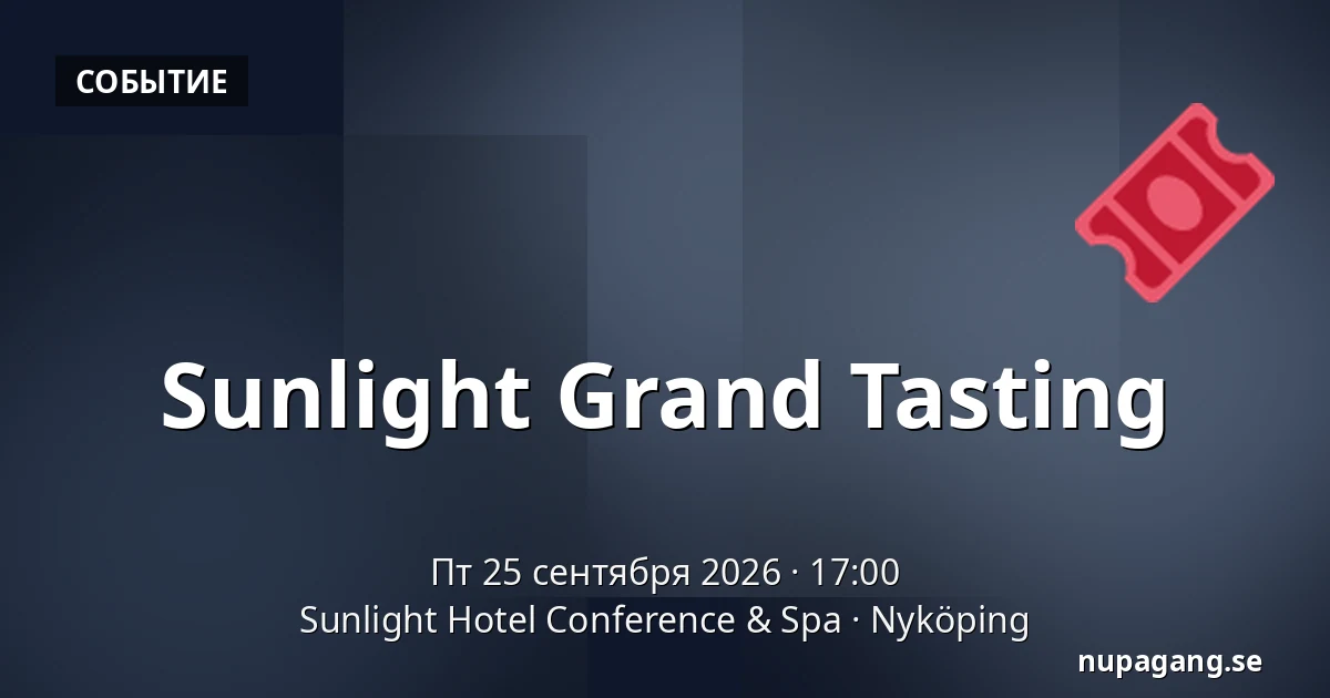 Sunlight Grand Tasting — Sunlight Hotel Conference & Spa, Нючёпинг