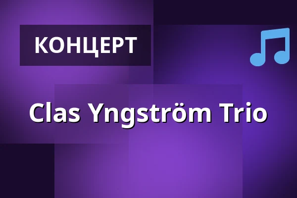 Clas Yngström Trio — Villa Celine, Варберг