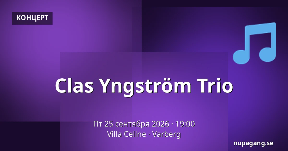 Clas Yngström Trio — Villa Celine, Варберг