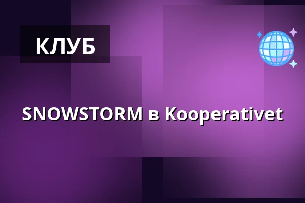 SNOWSTORM в Kooperativet — Kooperativet, Гётеборг