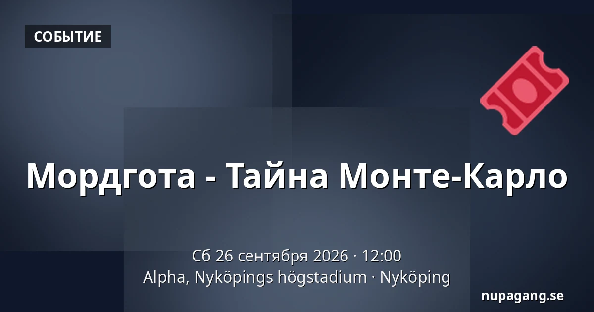 Мордгота - Тайна Монте-Карло — Alpha, Nyköpings högstadium, Нючёпинг
