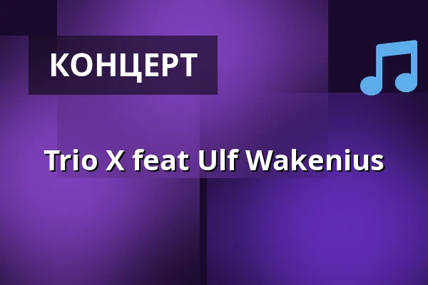 Trio X feat Ulf Wakenius — Blackbird, Уппсала